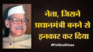 President जिसके पास अपनी बेटी के कातिलों की मर्सी पिटीशन आई  Political Kisse [upl. by Yort]