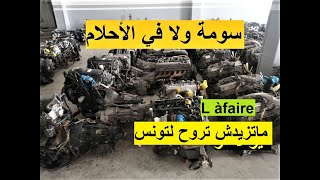 محركات اصلية للبيع باضمان peugeot RenauLt Volkswagen [upl. by Bloxberg774]