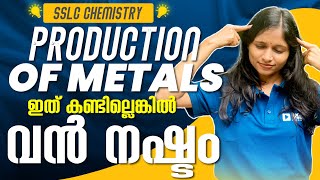 SSLC Chemistry  Production of Metals ലോഹനിർമാണം  Simple ആയി Sure Questions പഠിക്കാം  Exam Winner [upl. by Sharl]