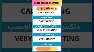 nglish englishlanguagenglishspeaking eeEnglish speakingUrdu English lessonsUrdu English tips [upl. by Aizti]