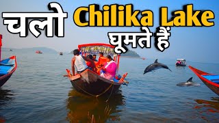 Chilika Lake  Jewel of Odisha  Chilika Lake full tour in HD  Odisha India [upl. by Eerpud]