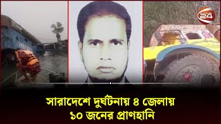 পাটুরিয়ায় ফেরি ডুবির পাঁচদিন পর ফেরির সহকারি চালকের মরদেহ উদ্ধার  Desh News  Paturia Ferry [upl. by Atile]