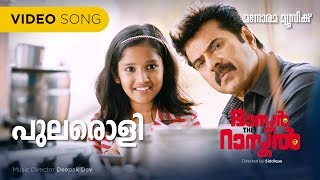 Pularoli  Bhaskar The Rascal  Rafeeque Ahammed  Deepak Dev  Vijay Yesudas Malayalam Film Songs [upl. by Enileoj]