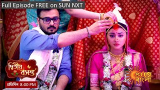 Dwitiyo Basanta  Episodic Promo  18 Feb 2024  Sun Bangla [upl. by Leahcin]