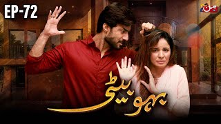 Bahu Beti  Episode 72  Latest Drama Pakistan  MUN TV Pakistan [upl. by Tyra]