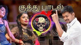 Dj remix😍💃 Full vibe  marana vibe song  marana Kuthu  tamil remix  dj song  hit amp love song💝🤯 [upl. by Solnit57]