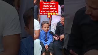 Murga Chori ki video net py Kun Dali famous bachy ki teacher sakhat nraz funny viralshortvideo [upl. by Fryd]