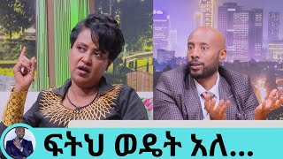 quot አሟሟቷ ግራ እያጋባን ቀብረን ቁጭ ባልንበት ሰራተኛዋ እኔ ነኝ የገደልኳት አለችንquot አርቲስት ገነት ንጋቷ [upl. by Renate]