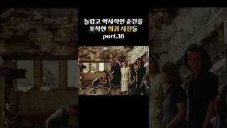 역사적인 순간을 포착한 희귀 사진들 part38 [upl. by Arrej159]