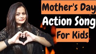 Mothers Day Song Mothers Day Song For School Mothers day Poem Poem on International Mothers Day [upl. by Ahsoet]