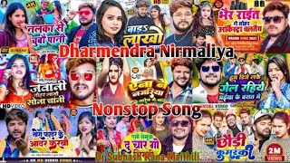 dharmendra nirmaliya jukebox song dharmendranirmaliya nonstop songdharmendranirmaliyavideo [upl. by Romilly]