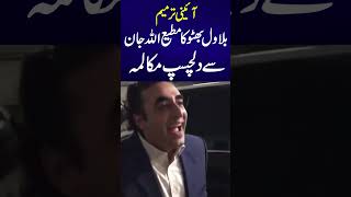 Constitutional Amendments  Bilawal Bhutto  Matiullah Jan  Parliament  National Assembly [upl. by Nortna]