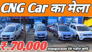 OLX Cars for sale Certified Used Cars for Sale Second Hand Cars In Dombivli  My Cars [upl. by Evilc]