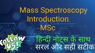 Mass Spectroscopy Introduction MSc [upl. by Oiluig]