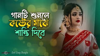 গানটি শুনলে কষ্টের মাঝে শান্তি দিবে আপনাকে 😭 Premer Name Shopoth Kori Tiktok Trending Song Huge Ayna [upl. by Inohtna]