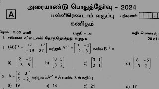 12th Maths half yearly exam original question paper 2024 tamil medium [upl. by Lamrert]