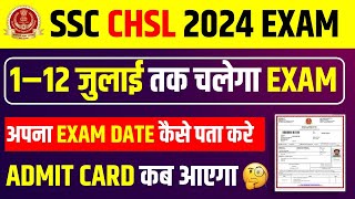 SSC CHSL 2024 Admit Card Date Out 🔥SSC CHSL 2024 Exam DateSSC CHSL 2024 Admit Card Kab Aayega 🤔 [upl. by Harrow]