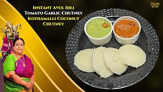 Recipe 803  Instant Aval Idli amp Chutney [upl. by Jenkins347]