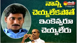 CM Jagan Remembering Pranahita Chevella Project Behind Story  Johar YSR [upl. by Orat]