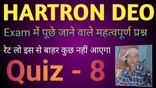 Hartron Data Entry Operator Question Computer Question Hartron DEO MCQ Questions Part 8 [upl. by Barren]