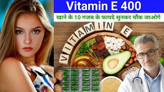 Evion 400 uses in hindi  evion 400 khane ke fayde  Vitamin e for skinclobeta GM cream betnovate [upl. by Nurav]