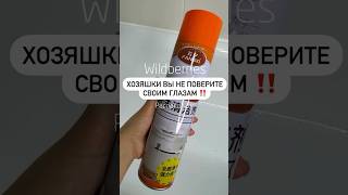 Арт 171604503 мои супер находки wildberries покупки для дома ozon aliexpress яндекс [upl. by Ellertnom]