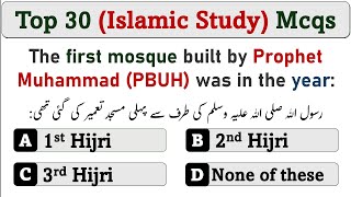 Top 30 Islamic Study Mcqs for Competitive exams 2024  ppsc asf sst iba nts fpsc [upl. by Aneetsirk]