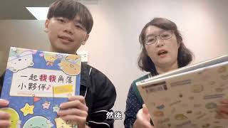 小編愛聊書：今天要來帶大家玩角落小夥伴的《專注力遊戲書》😍 [upl. by Arraeit]