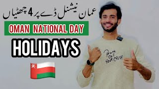 Oman 53rd national day holidays announced  4 holidays in Oman  Oman news [upl. by Benisch]