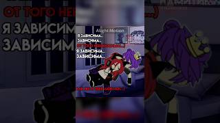 Я зависимаKernel05♡ гача gacha superbearadventure гачалайф врек gachalifegachalife [upl. by Nickey]