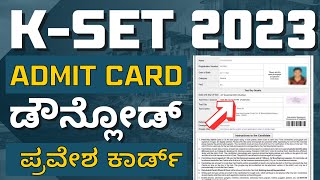 kset exam admit card 2023  karnataka set admit card 2023  mahir academy [upl. by Ydnew]