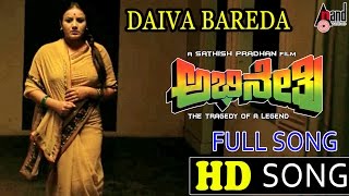 Daiva Baredha  HD Video Song  Abhinetri  Pooja Gandhi  Ravishankar  Manomurthy  Shreya Ghoshal [upl. by Latif]