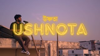 Shitom Ahmed  Ushnota Official Audio  Prod 3mon [upl. by Aihseyt]