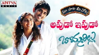 Aata Songs  Hoyna Em Chandini Ra Video Song  Siddharth Ileana  Sri Balaji Video [upl. by Cheatham554]