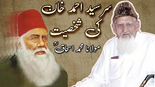 Sir Syed Ahmed Khan Ki Shakhsiyiat Maulana Ishaq RM [upl. by Naoma546]