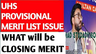 UHS MERIT LIST 2023  UHS PROVISIONAL MERIT LIST 2023 [upl. by Georglana]