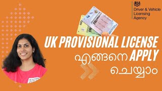 How to Apply Online UK Provisional Driving License  Complete Explained [upl. by Nohtiek]