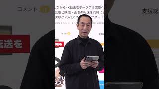 【神ガジェット決定！】スマホで動画を撮る人はこのPDPアダプターを買った方が最強に幸せを感じるでしょう ショートバージョン shorts USB PDPアダプター スマホ動画 vlog撮影 [upl. by Ziagos]