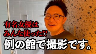 【超有名なあの場所】撮影の裏側をお見せします [upl. by Tereb]