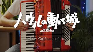 Accordion Howls Moving Castle  MerryGoRound of Life [upl. by Tine]