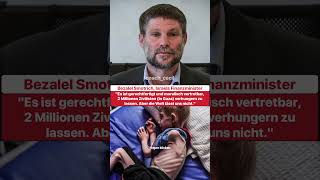 Alle verhungern lassen❓Bezalel Smotrich gaza israel regierung politik hunger kinder teilen [upl. by Atiral]