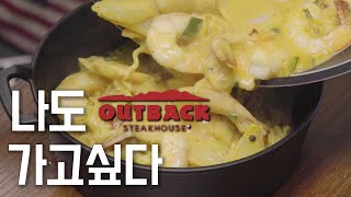 열라면으로 만드는 아웃백 투움바 파스타  open ramen toowoomba pasta [upl. by Ariec365]