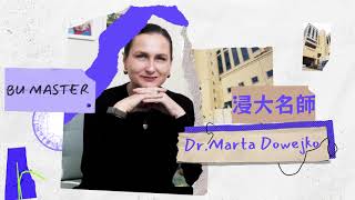 BU Master Dr Marta Dowejko 「浸」大名師：Dr Marta Dowejko專訪 [upl. by Eelirem311]