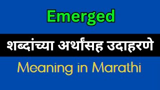 Emerged Meaning In Marathi  Emerged explained in Marathi [upl. by Maleki]