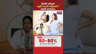 Back Pain After CSection Is It Normal amp How to Reduce it l Dr Mamatha Reddy shortsMedPlusONETV [upl. by Annehsat]