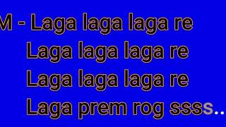 Laga Prem Rog Karaoke With Scrolling Lyric [upl. by Airotnes]