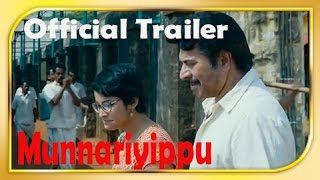 Munnariyippu Malayalam Movie Official Trailer HD [upl. by Mcdade480]