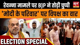 Satya Hindi news Bulletin  30 अप्रैल दोपहर 3 बजे तक की खबरें  LOKSABHA ELECTION 2024 । CONGRESS [upl. by Eislehc]