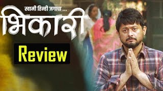 Bhikari 2017  Marathi Full Movie Review  Swwapnil Joshi Rucha Inamdar [upl. by Jacqueline118]