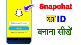 How to create a Snapchat new account  Snapchat ka ID kaise banaye  Snapchat new ID banana sikhe [upl. by Colon]